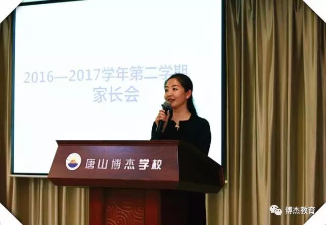 携手共情，育贵族精神！——记唐山博杰学校第四期学期初家长会