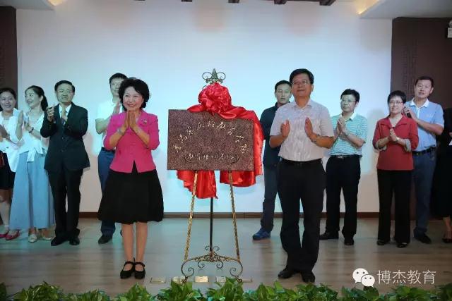 【唐山博杰学校】紫荆花开在博杰，绽放美好共芳菲 --------记唐山博杰小学“香港宋庆龄教育学院教育培训基地”揭牌仪式