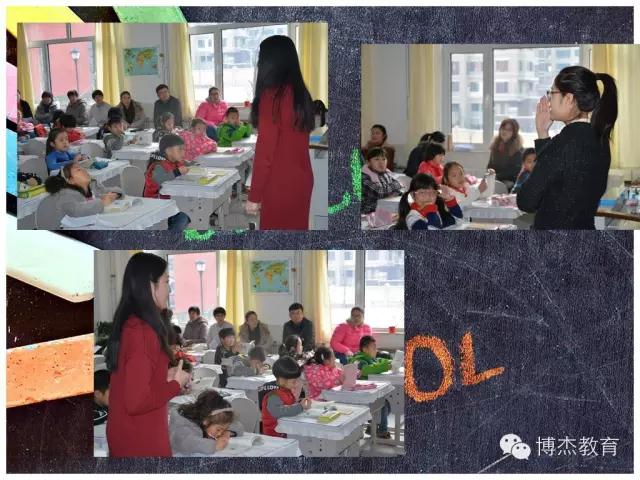 唐山博杰学校第一次家长开放日