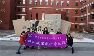 【唐山博杰学校 第380期】研学|最美的时光在路上——2020博杰冬季研学营