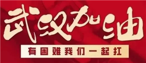 【唐山博杰学校】共同战“疫”，唐山博杰在行动|我们共同渡过，祝康宁壮健，百毒不侵！