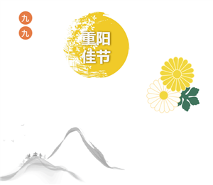 【唐山博杰学校第280期】九九重阳节 浓浓祖孙情