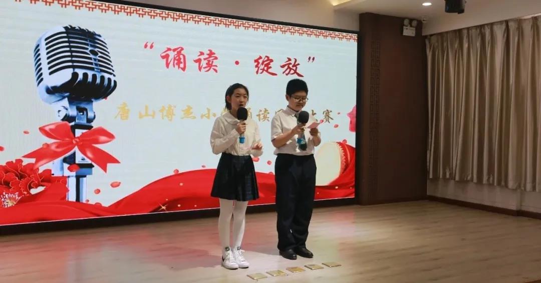 【唐山博杰学校】博·咏丨诵读，让经典“掷地有声”