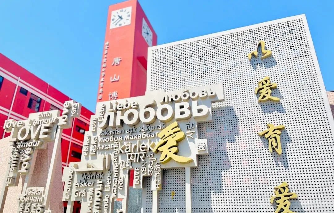 【唐山博杰小学】博杰 · 六一嘉年华 | 专属你的节日，一切皆甜
