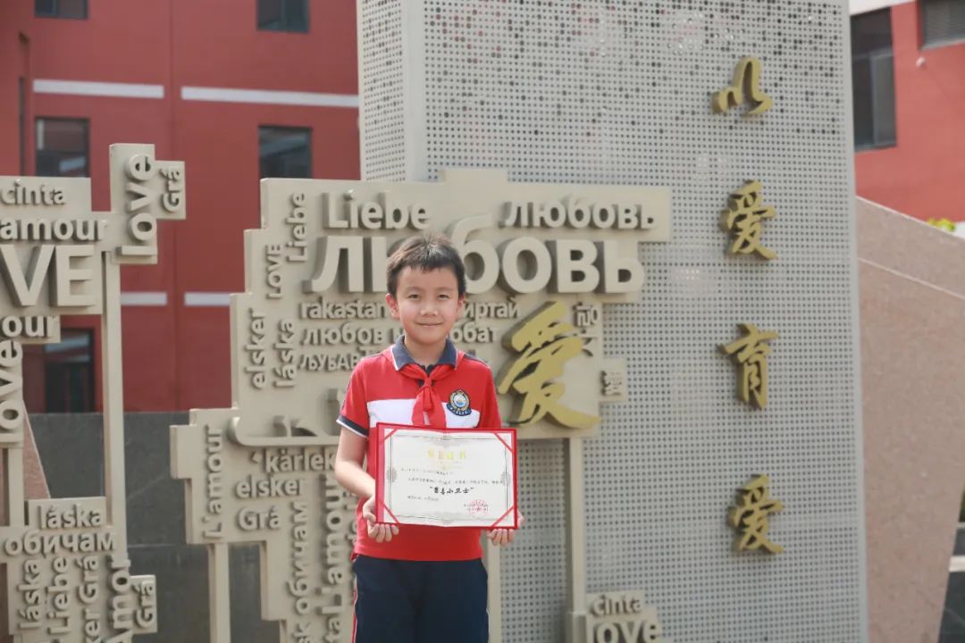 博杰 · 榜样力量| 五年级和畅班优秀学子荣获“禁毒小卫士”称号